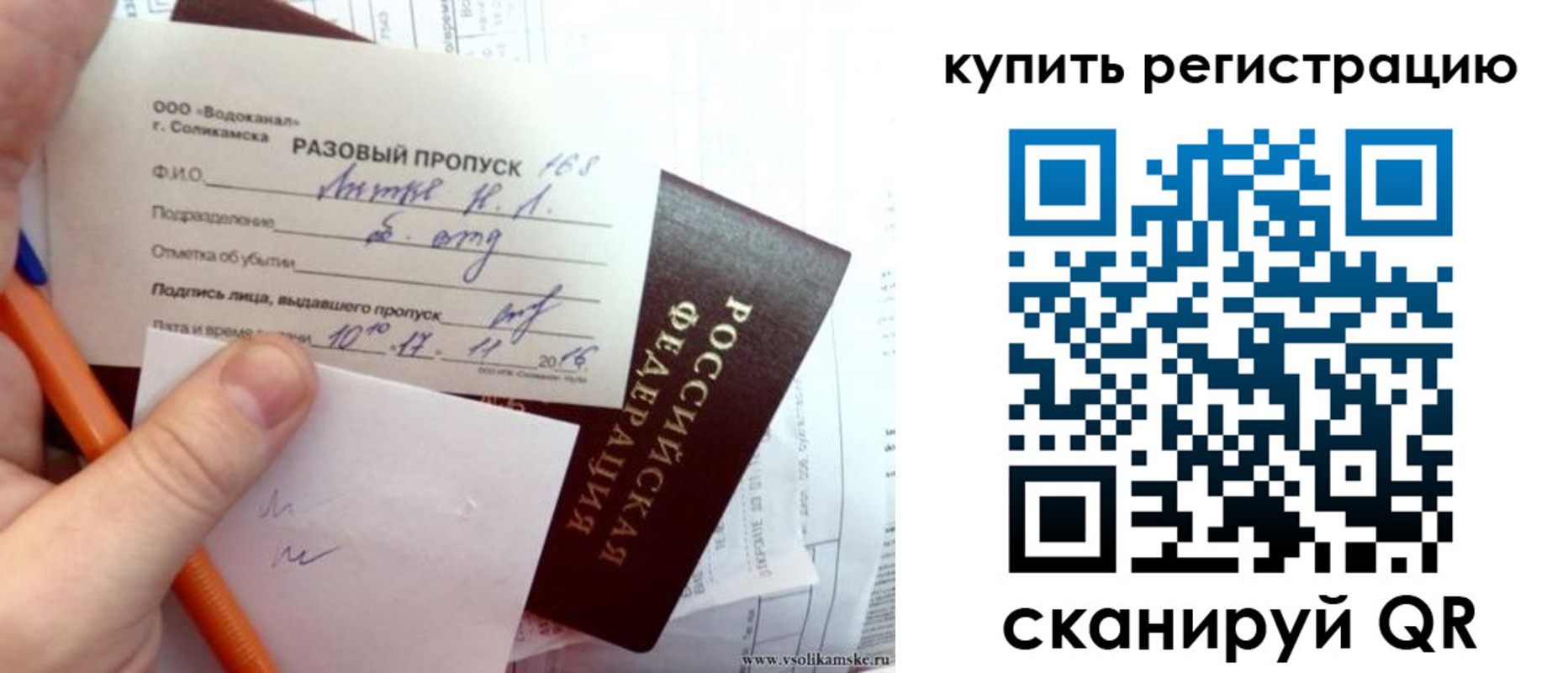 купить прописку в Петров Вале