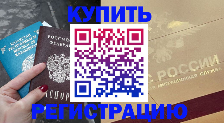 временная регистрация госуслуги в Петров Вале