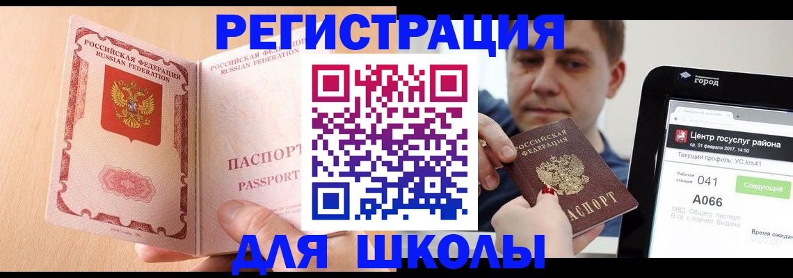 прописка регистрация в Петров Вале